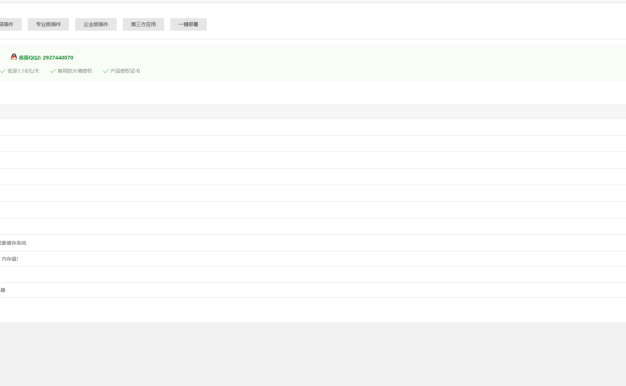 提高 wordpress速度插件:Redis Object Cache