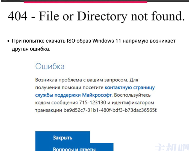 绝了！微软已禁止俄罗斯人下载 Windows