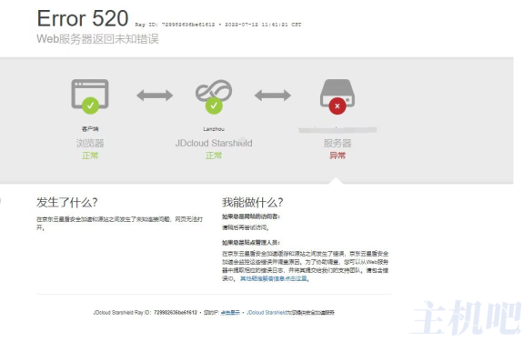如何查看京东云星盾IP是否被防火墙拦截