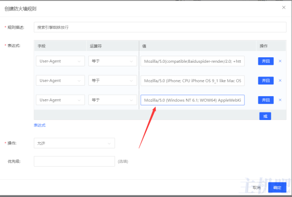 京东云星盾设置不拦截搜索引擎蜘蛛方法
