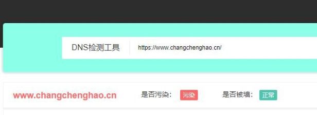 因挂黑产,长城号域名已被污染