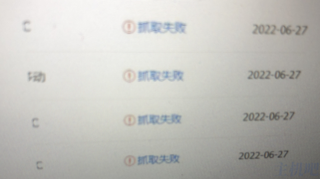 使用百度云加速后百度蜘蛛抓取失败?