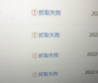 使用百度云加速后百度蜘蛛抓取失败?