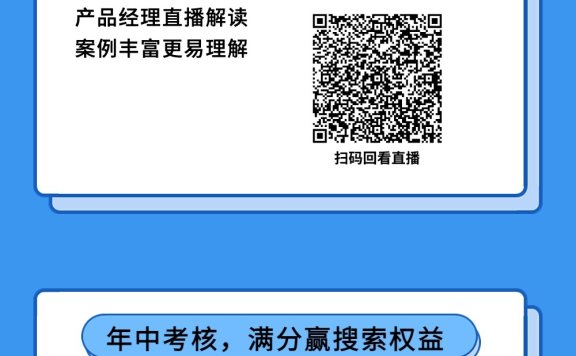 百度站长平台年中考核可得快速收录站点logo等权益