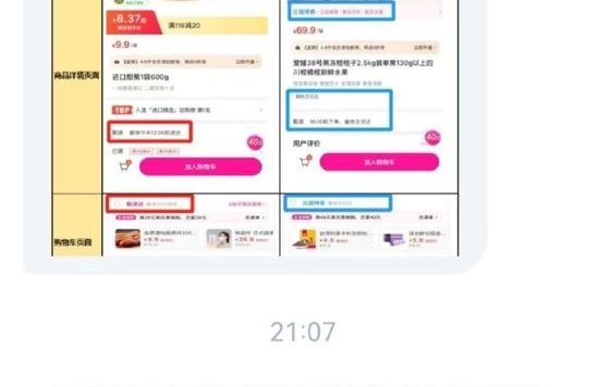 每日优鲜估计真的没了，APP已经无法下单