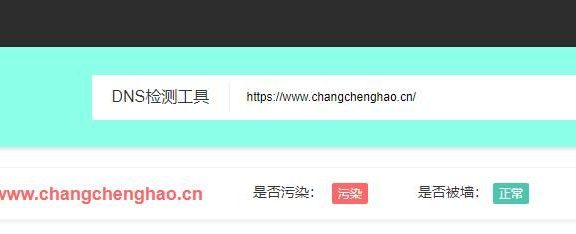 因挂黑产,长城号域名已被污染