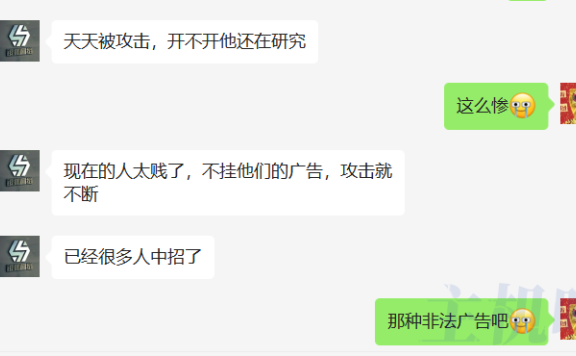 又有站长遭遇广告勒索DDOS攻击