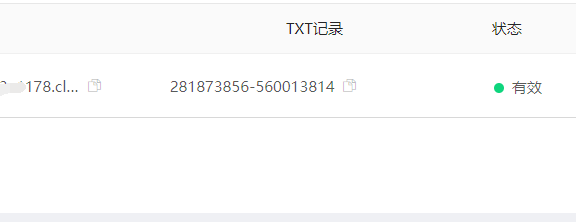 京东云星盾cname半接入如何添加子域名解析