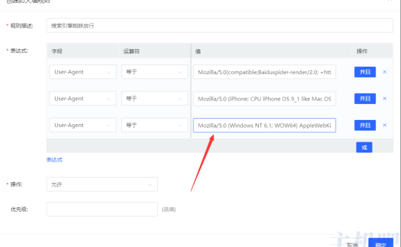 京东云星盾设置不拦截搜索引擎蜘蛛方法