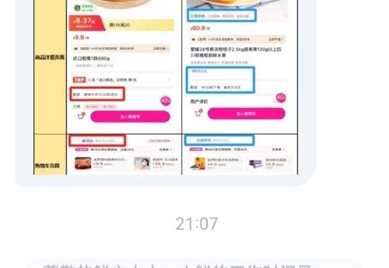 每日优鲜估计真的没了,APP已经无法下单