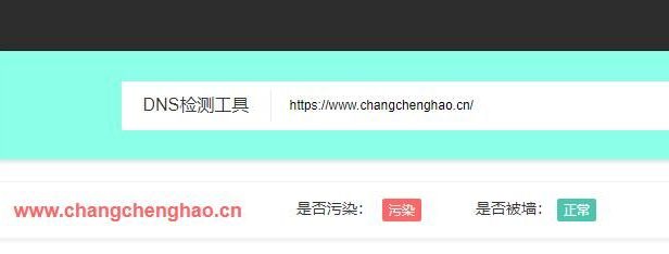 因挂黑产,长城号域名已被污染