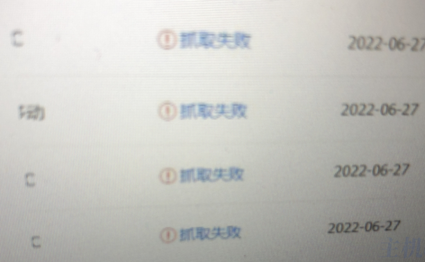 使用百度云加速后百度蜘蛛抓取失败?