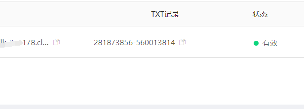 京东云星盾cname半接入如何添加子域名解析