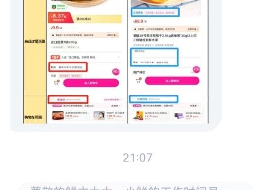 每日优鲜估计真的没了，APP已经无法下单
