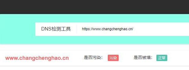 因挂黑产,长城号域名已被污染