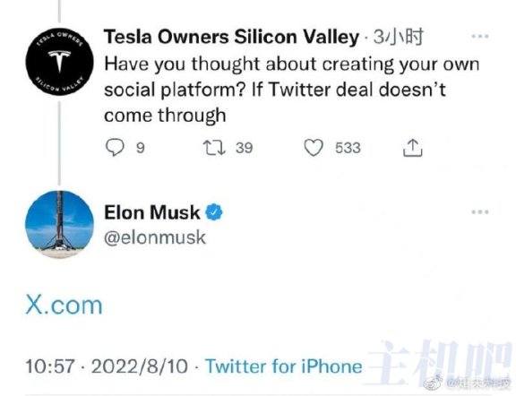 全球最牛X的域名X.com或建社交平台