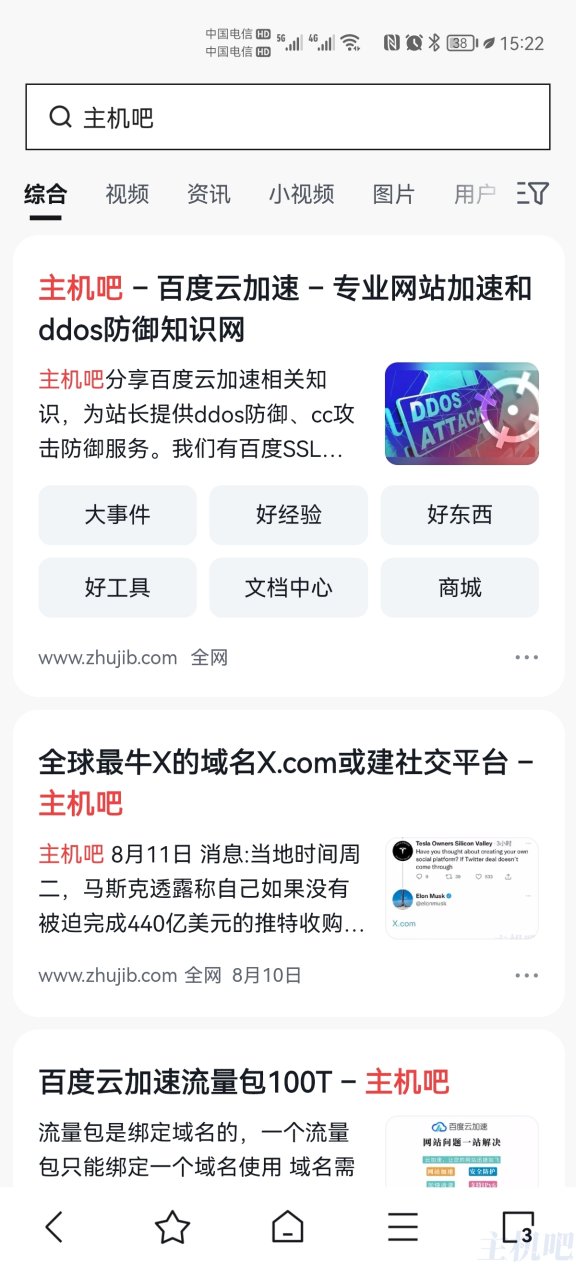 悟空搜索站长平台是多少?