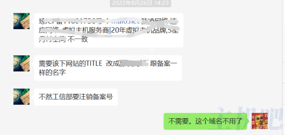 网站备案管理更严了,要求网站名字跟备案名字一样