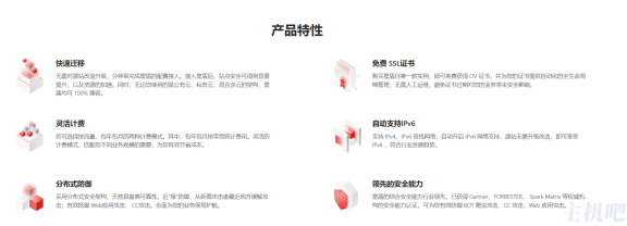 京东云星盾cdn支持websocket了