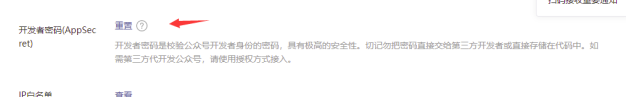 使用百度云加速CDN后微信网页授权登录提示Error code: 40164, message: invalid ip