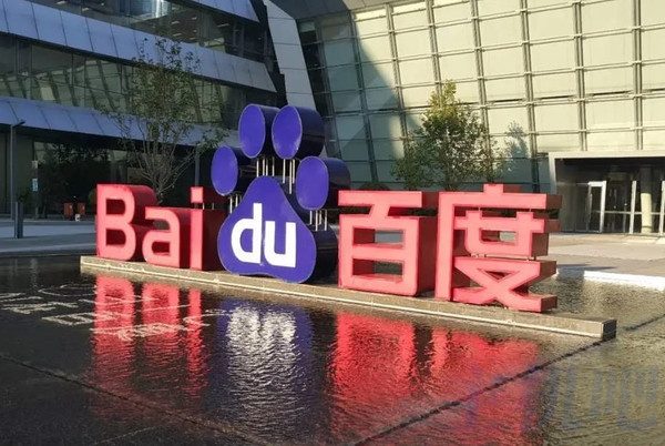 百度2022年二季度财报:百度App月活跃用户达6.28亿