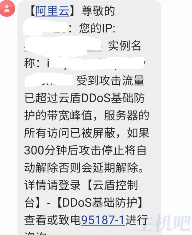 阿里云服务器总是提示被攻击怎么办?