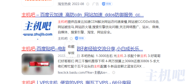 百度搜索快照功能消失了