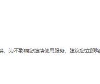 百度云加速套餐流量超后多久可以恢复?