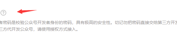 使用百度云加速CDN后微信网页授权登录提示Error code: 40164, message: invalid ip