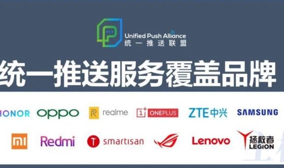 什么情况，统一推送联盟黄了？