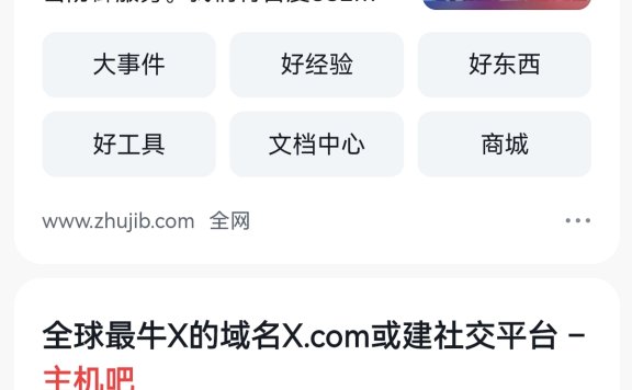 悟空搜索站长平台是多少?