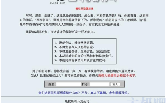 西祠胡同27万卖了，网站目前已无法访问