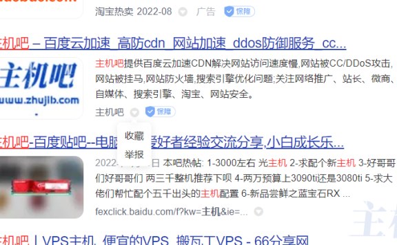 百度搜索快照功能消失了