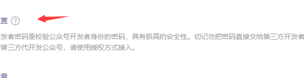 使用百度云加速CDN后微信网页授权登录提示Error code: 40164, message: invalid ip