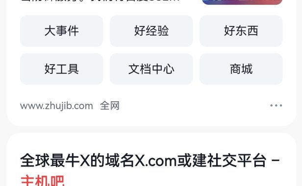 悟空搜索站长平台是多少?