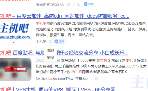 百度搜索快照功能消失了