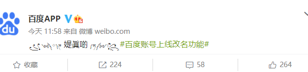 百度帐号可以改名了 如何更改百度帐号