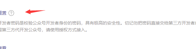 使用百度云加速CDN后微信网页授权登录提示Error code: 40164, message: invalid ip