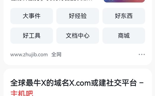 悟空搜索站长平台是多少?
