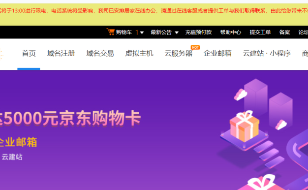 惨！因成都限电西部数码改成居家办公了!