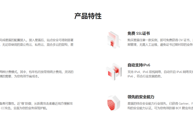 京东云星盾cdn支持websocket了