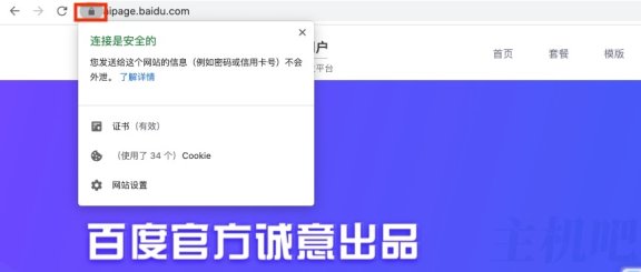 aipage网站HTTPS证书的配置