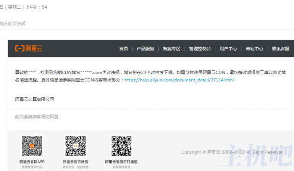 小心被封:域名别跳转到百度、淘宝、腾讯!