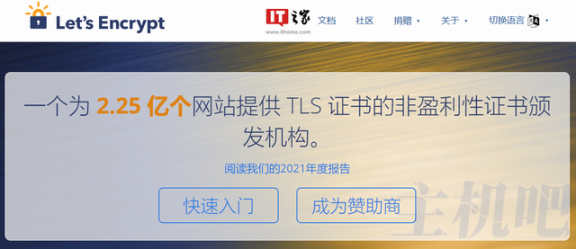 免费SSL证书Let’s Encrypt 创始人去世