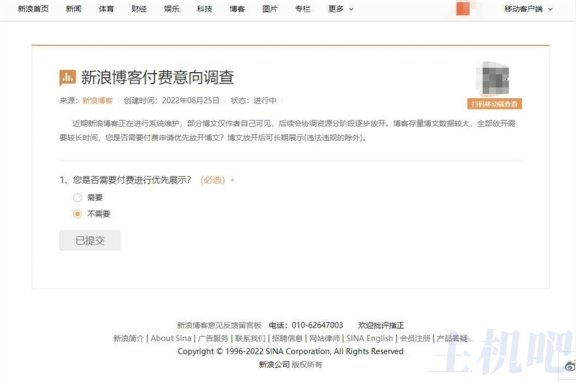 新浪博客重新开放，不过要收费才可以优先开放