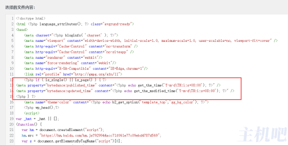 wordpress博客添加头条搜索时间因子教程