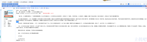 救不活的论坛,BBS水木社区也快不行了