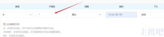 百度云加速支持泛域名绑定吗?