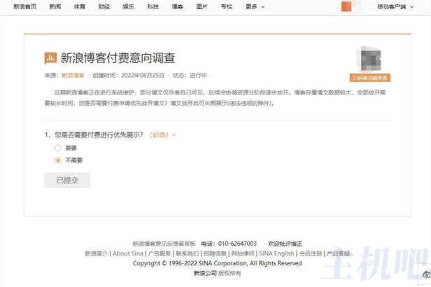 新浪博客重新开放,不过要收费才可以优先开放