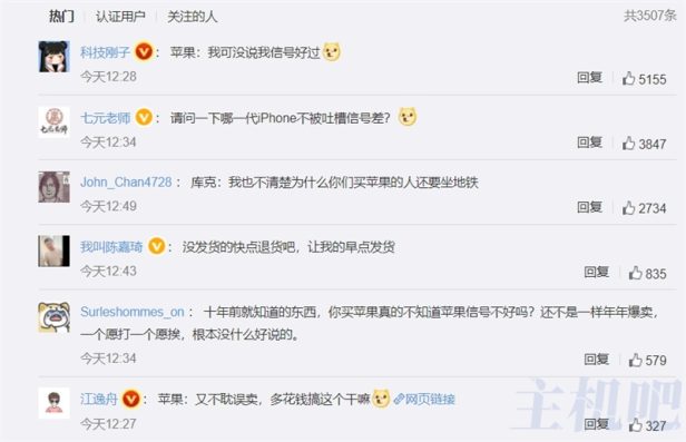 iPhone 14 Pro信号被吐槽差 网友调侃：买到正品了